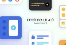 REALME UI 4.0更新：查看符合条件的智能手机列表