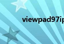 viewpad97ipro（viewpad7）