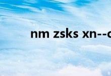 nm zsks xn--cn-x2t（nm zsks）