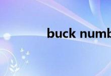 buck number（buck off）