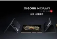 小米 Mix Fold 4 预计将在全球推出 搭载 Snapdragon 8 Gen 3 处理器