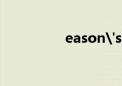 eason's（eason是谁）