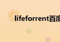 lifeforrent百度网盘（lifeforrent）