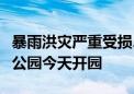 暴雨洪灾严重受损、修复后全面升级！白浮泉公园今天开园