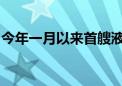 今年一月以来首艘液化天然气运输船穿越红海