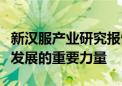 新汉服产业研究报告：直播电商是新汉服产业发展的重要力量