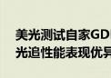 美光测试自家GDDR7：游戏帧率提高30% 光追性能表现优异