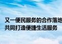 又一便民服务的合作落地！京东物流与杭州市民卡战略签约 共同打造便捷生活服务