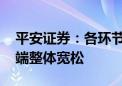 平安证券：各环节新增产能逐步落地 镍供应端整体宽松