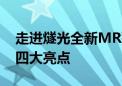 走进燧光全新MR警训系统  探秘数字化警训四大亮点