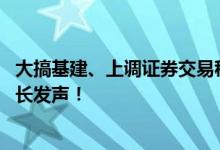 大搞基建、上调证券交易税、千亿卢比砸向太空 印度财政部长发声！