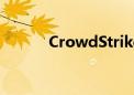 CrowdStrike美股盘前跌超5%