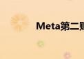 Meta第二财季营收高于预期