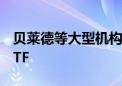 贝莱德等大型机构竞相探索将私募资产纳入ETF