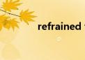 refrained from（refrain）