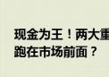 现金为王！两大重仓股遭弃 巴菲特这一次又跑在市场前面？