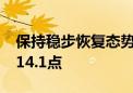 保持稳步恢复态势 7月中国电商物流指数为114.1点