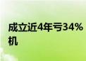 成立近4年亏34% 嘉实H股50ETF突发清盘危机