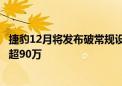 捷豹12月将发布破常规设计电动车 575马力双电机四驱售价超90万