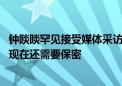 钟睒睒罕见接受媒体采访：对自己的结局非常有信心 接班人现在还需要保密