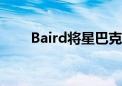 Baird将星巴克评级上调至跑赢大盘