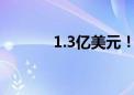 1.3亿美元！软银又有大动作！