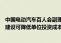 中国电动汽车百人会副理事长张永伟：实现车路云全域分类建设可降低单位投资成本