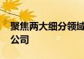 聚焦两大细分领域！券商8月调研565家上市公司