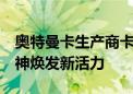 奥特曼卡生产商卡游金庸武侠卡牌  让武侠精神焕发新活力