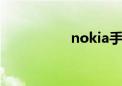 nokia手机（nokian）