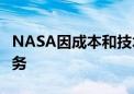 NASA因成本和技术挑战推迟蓝色起源火星任务