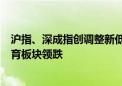 沪指、深成指创调整新低 两市超4300股飘绿 旅游酒店、教育板块领跌