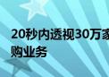 20秒内透视30万家公司 瑞银用AI工具助力并购业务