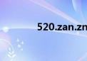 520.zan.zn（520上网主页）