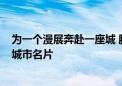 为一个漫展奔赴一座城 腾讯视频助力无锡打造“国漫之城”城市名片