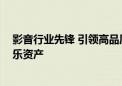 影音行业先锋 引领高品质静音驱动新纪元 守护您重要的音乐资产