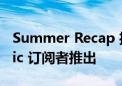 Summer Recap 播放列表向 YouTube Music 订阅者推出