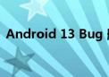 Android 13 Bug 删除统一像素启动器搜索