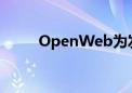 OpenWeb为发布者引入社区提要