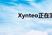 Xynteo正在实现5G连接的潜力