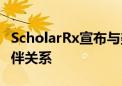 ScholarRx宣布与美国国家医学会建立合作伙伴关系