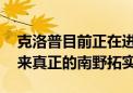 克洛普目前正在进行的战术实验 将为他们带来真正的南野拓实