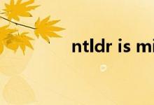 ntldr is missing什么意思